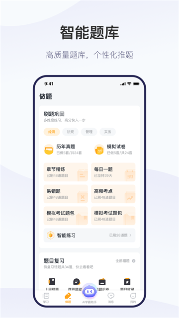 精进学堂