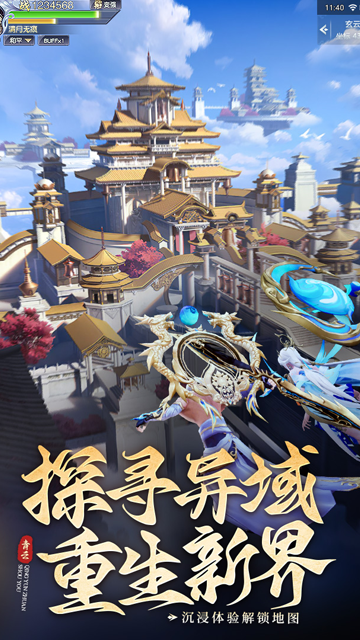 青云传官方正版