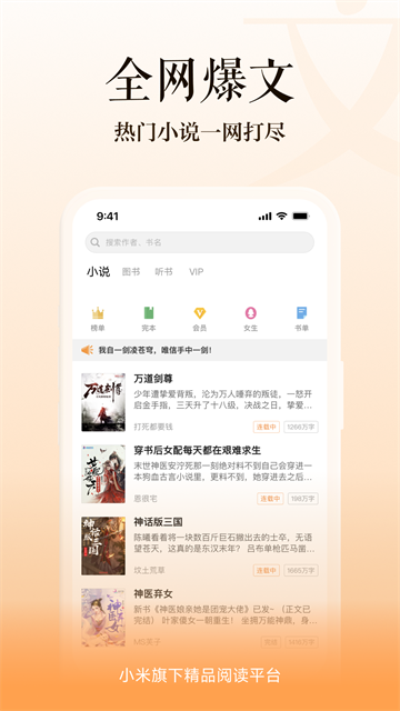 多看阅读