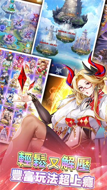 放置女神官方正版