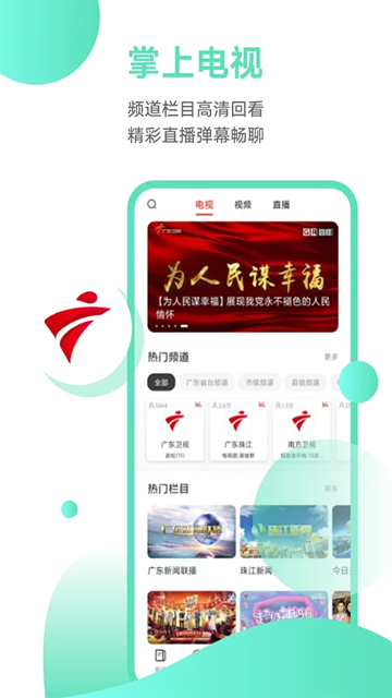 粤TV