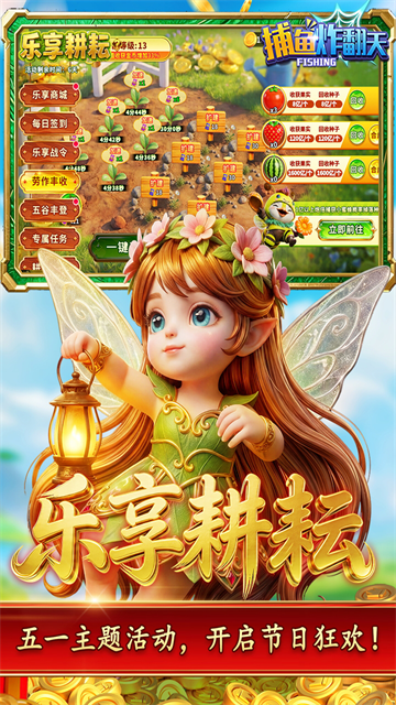 姚记捕鱼炸翻天修仙版