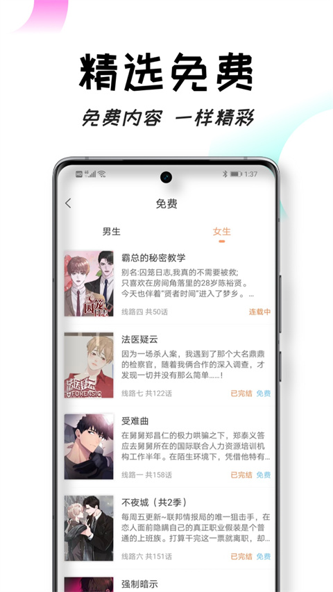 沐沐悦读app