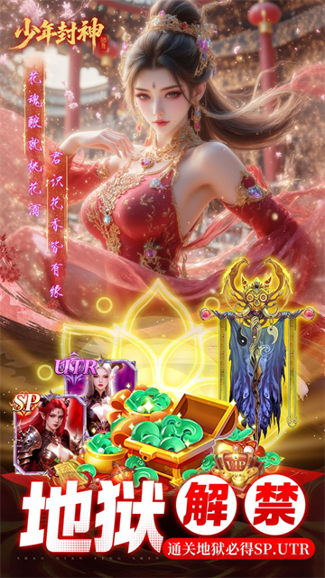 少年封神h5
