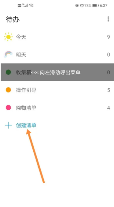 一个宝盒