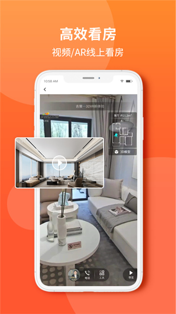 吉屋app