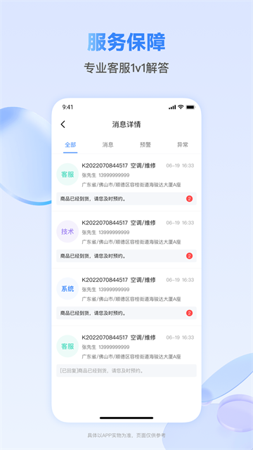 快可立师傅版