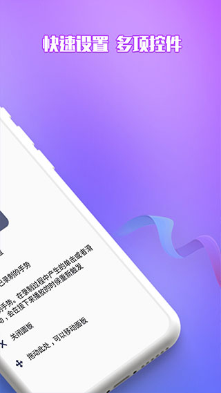 录屏自动点击器app