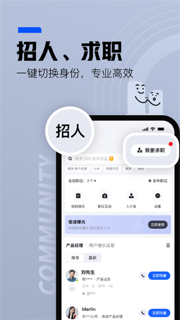 脉脉