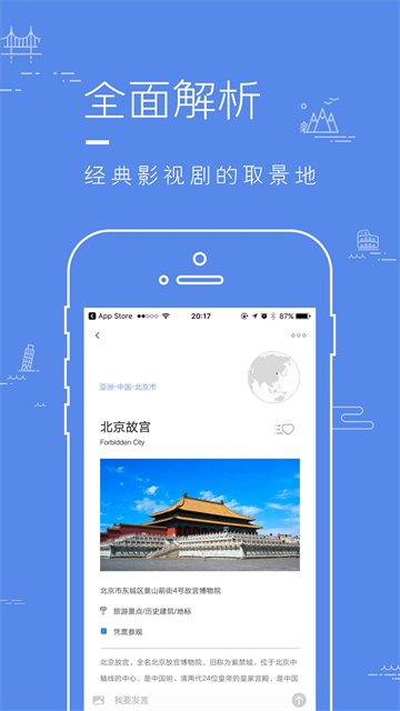 片场