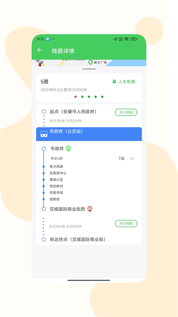 易公交App
