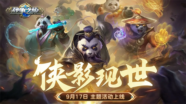 战争之轮