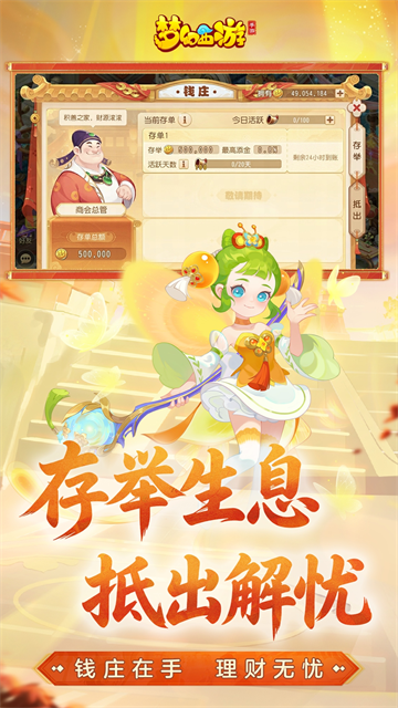 梦幻西游腾讯应用宝版