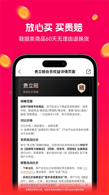喵街App