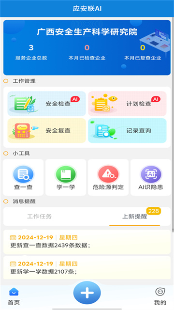 应安联