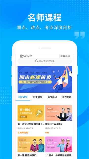 汇高考app官方版