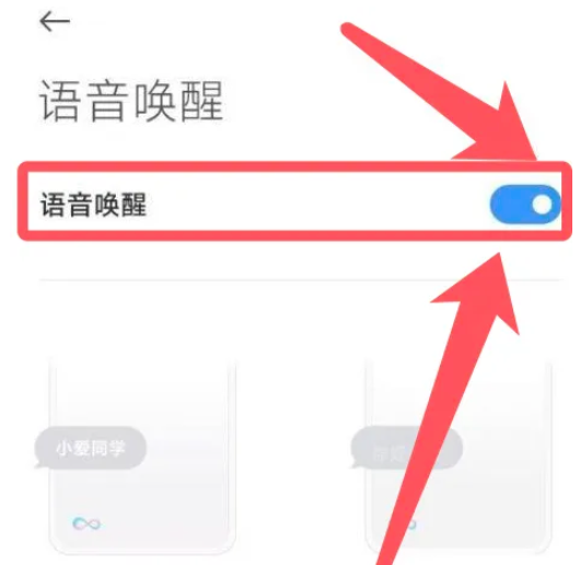 小爱同学app