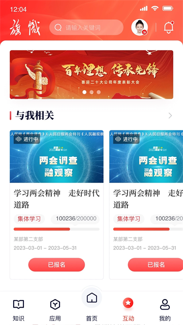 复兴壹号app