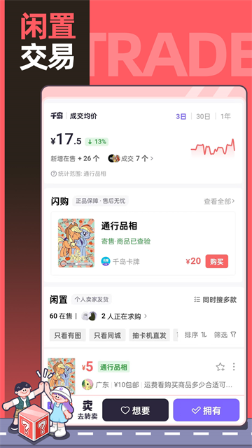 千岛App
