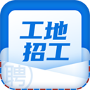 工地招工app