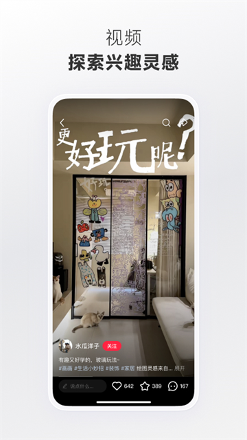 小红书友好市集