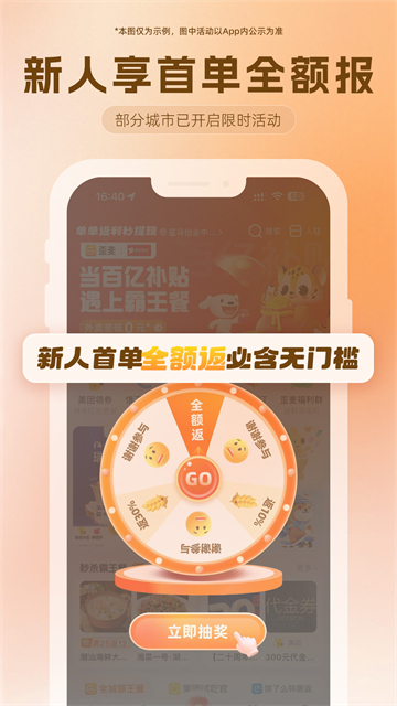 歪麦霸王餐
