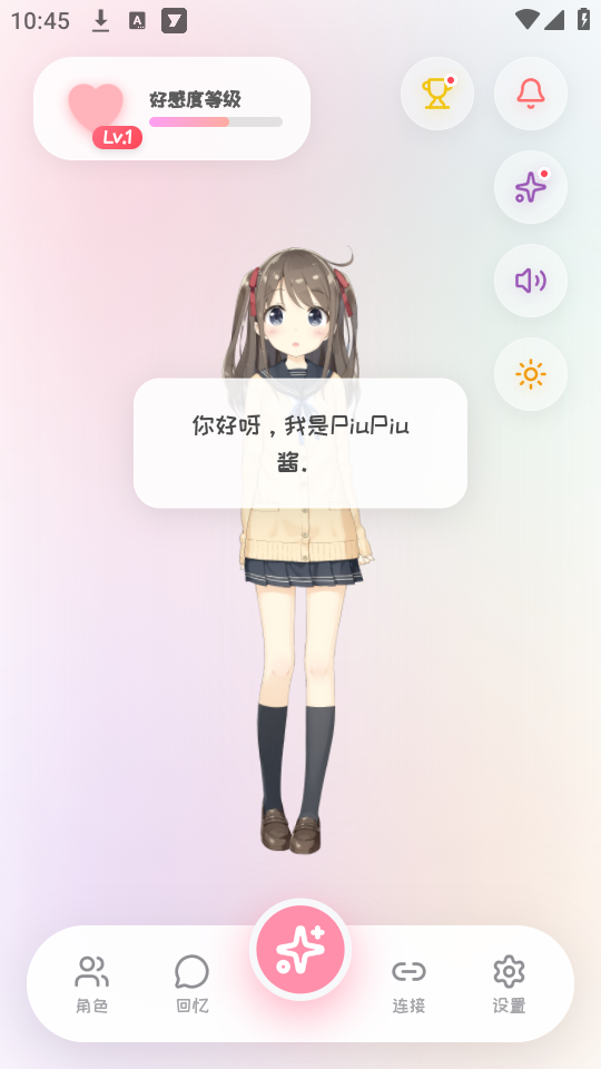 piupiu酱安装包