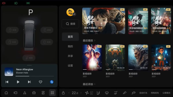 极空间车机版