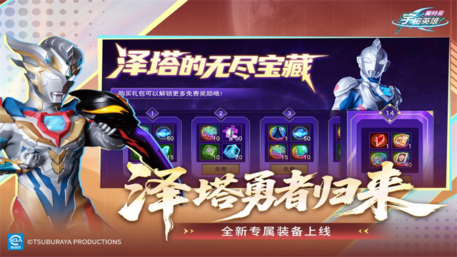 奥特曼宇宙英雄4399版