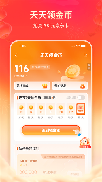 卡牛信用卡管家app