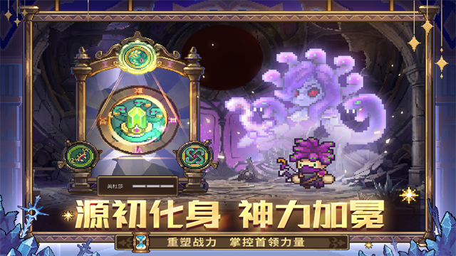 元气骑士前传体验服2026最新版