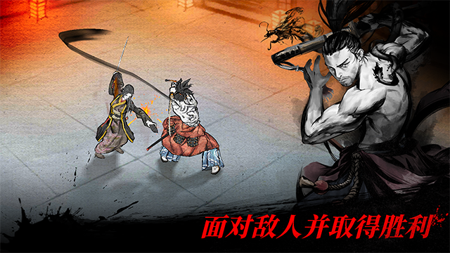浪人末代武士