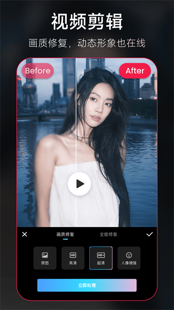 美图秀秀App