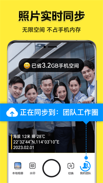 今日水印相机App