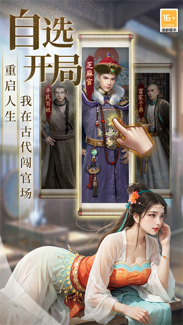 极品芝麻官九游版