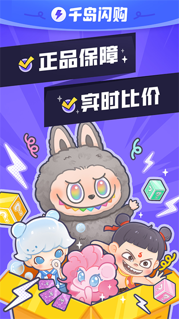 千岛App