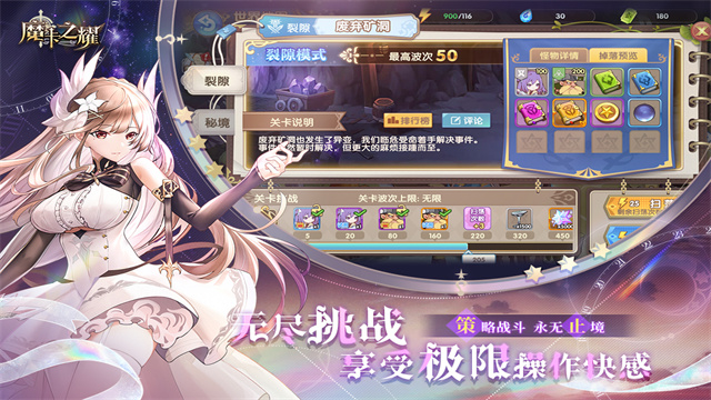 魔卡之耀九游版