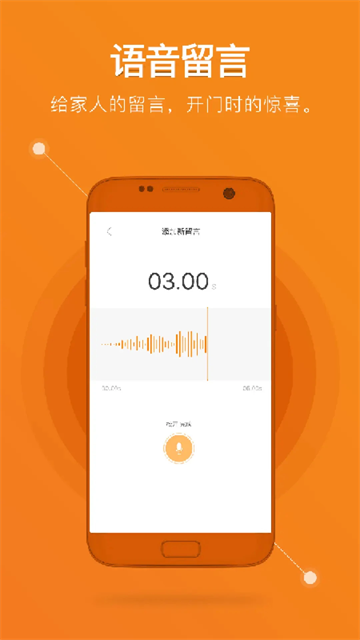鹿客智能App