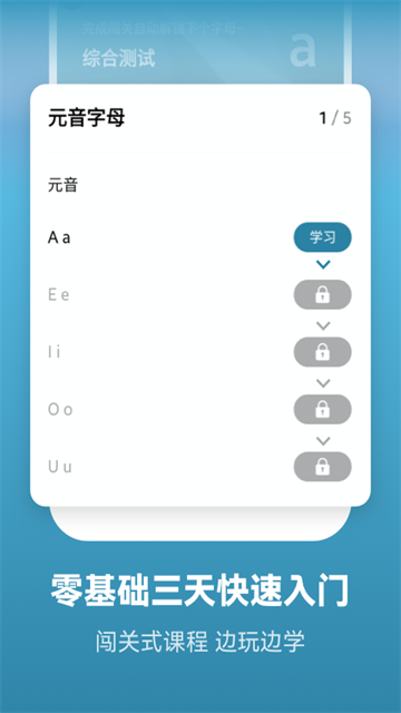莱特西班牙语学习背单词