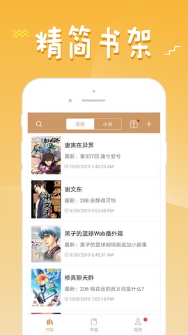 36漫画官方正版app无广告