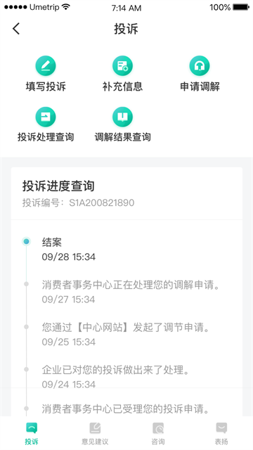 民航12326