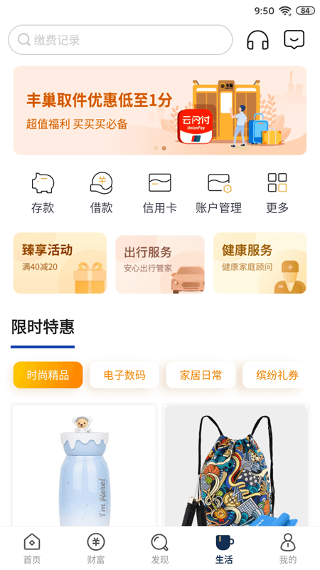 恒丰银行