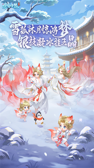 逍遥情缘九游版