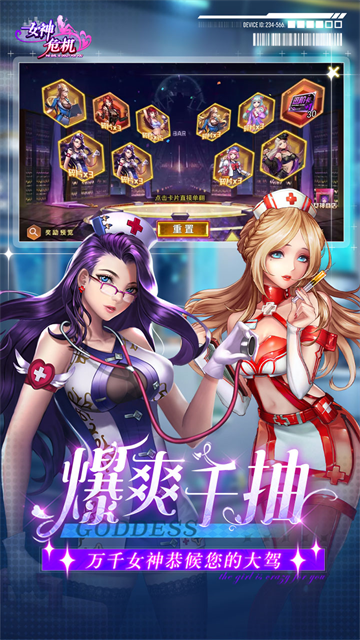 女神危机