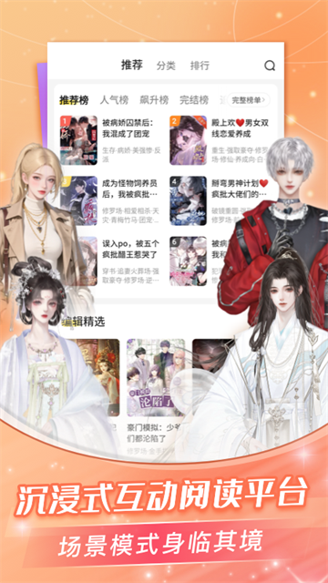 点点穿书