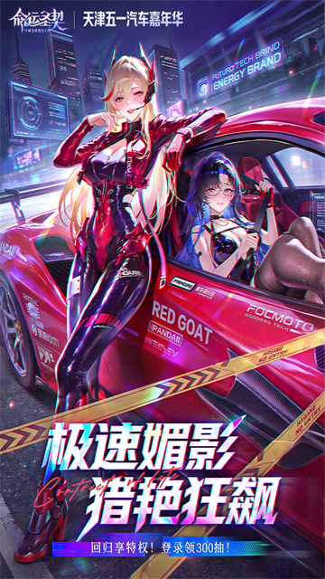 命运圣契犀游版