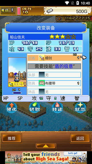 大海贼探索冒险岛蒹葭手游