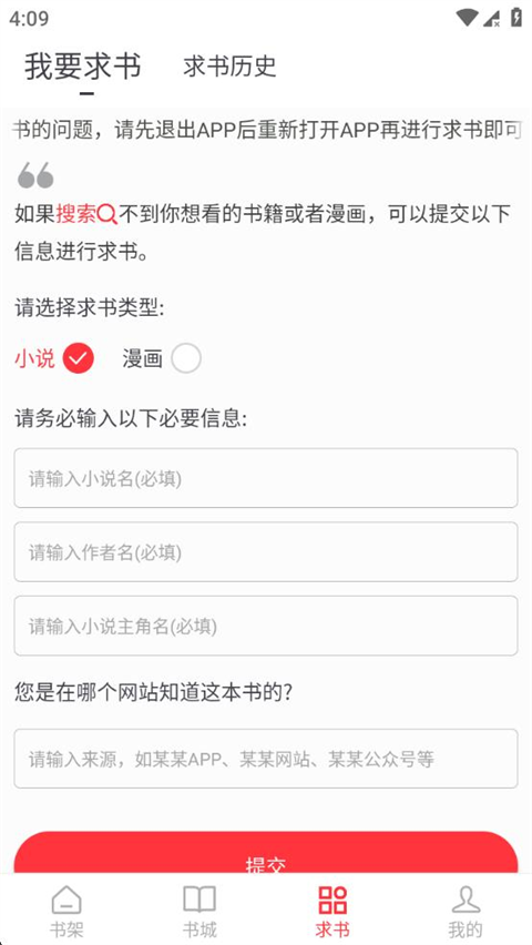笔趣阁红色版