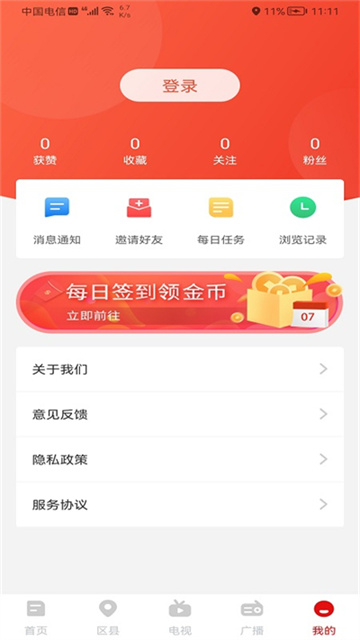 云上凉山