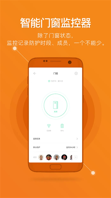 鹿客智能App